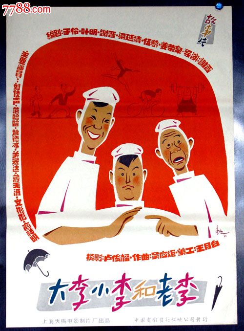 台湾国立成功大学文凭毕业证真实样板